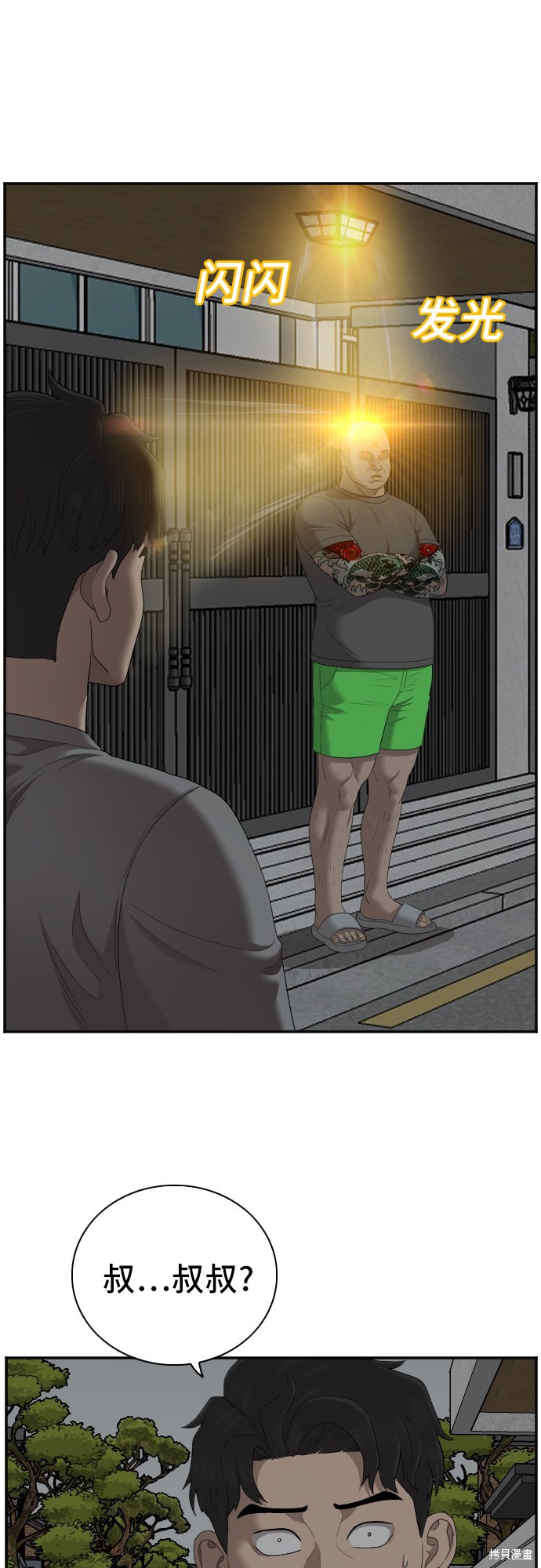 《我是坏小子》漫画最新章节第48话免费下拉式在线观看章节第【54】张图片