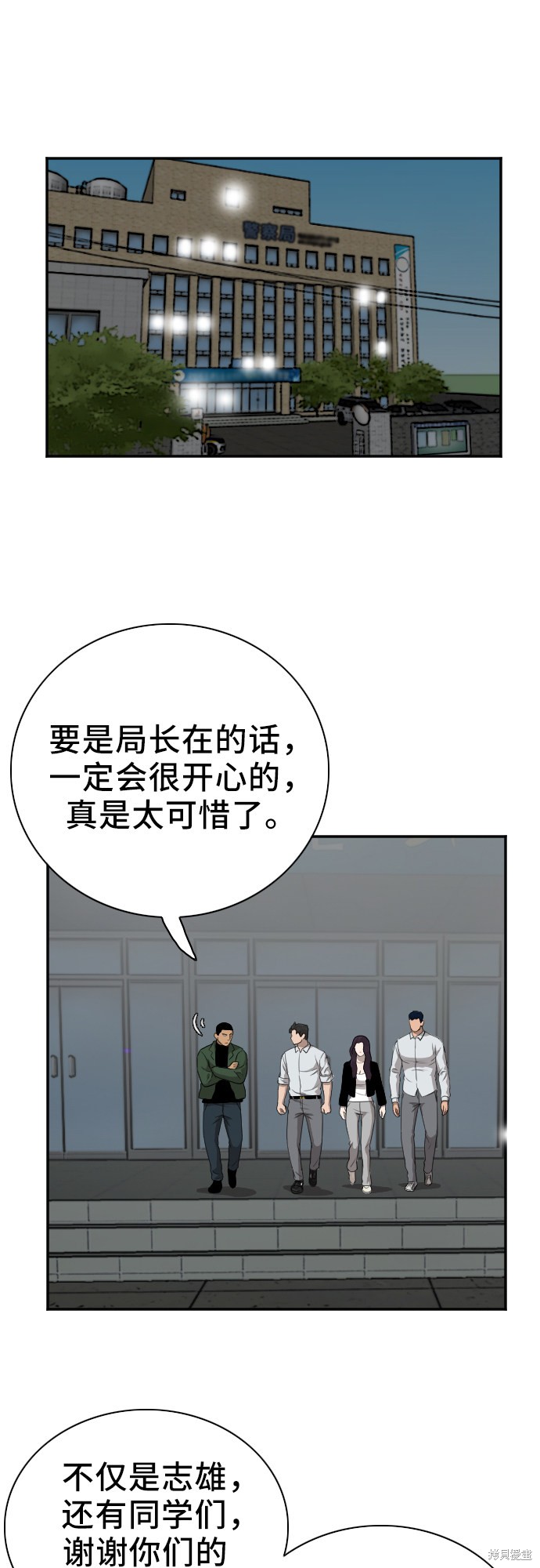 《我是坏小子》漫画最新章节第40话免费下拉式在线观看章节第【11】张图片