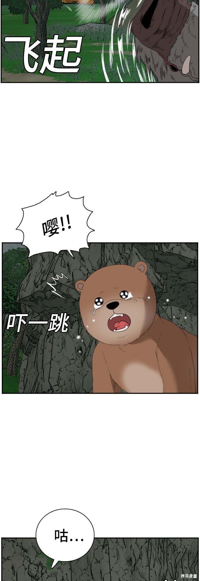 《我是坏小子》漫画最新章节第69话免费下拉式在线观看章节第【29】张图片