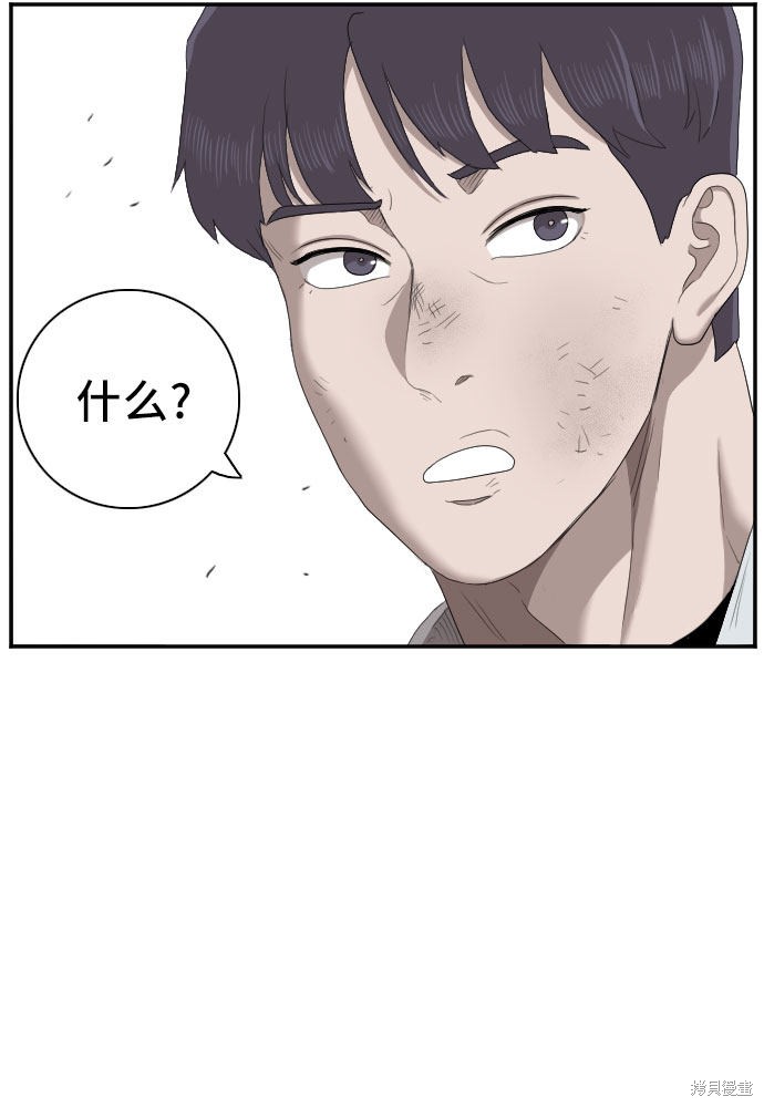 《我是坏小子》漫画最新章节第51话免费下拉式在线观看章节第【44】张图片