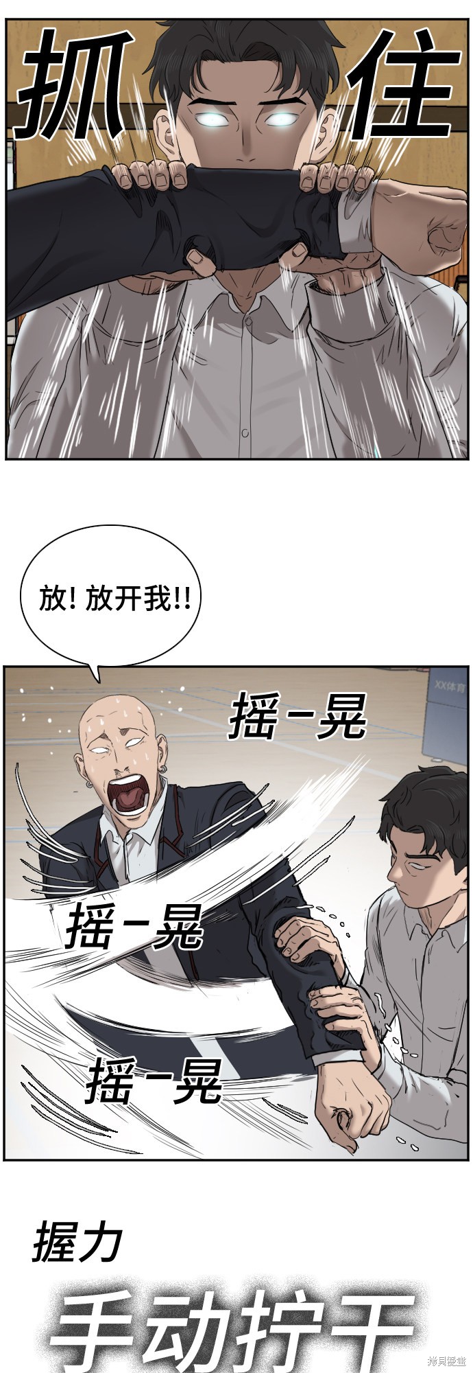 《我是坏小子》漫画最新章节第24话免费下拉式在线观看章节第【65】张图片