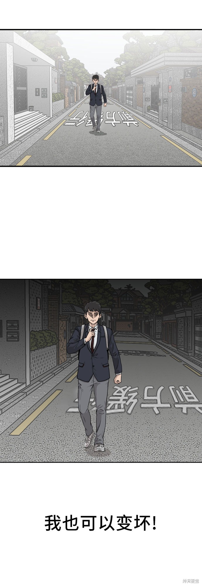 《我是坏小子》漫画最新章节第1话免费下拉式在线观看章节第【93】张图片