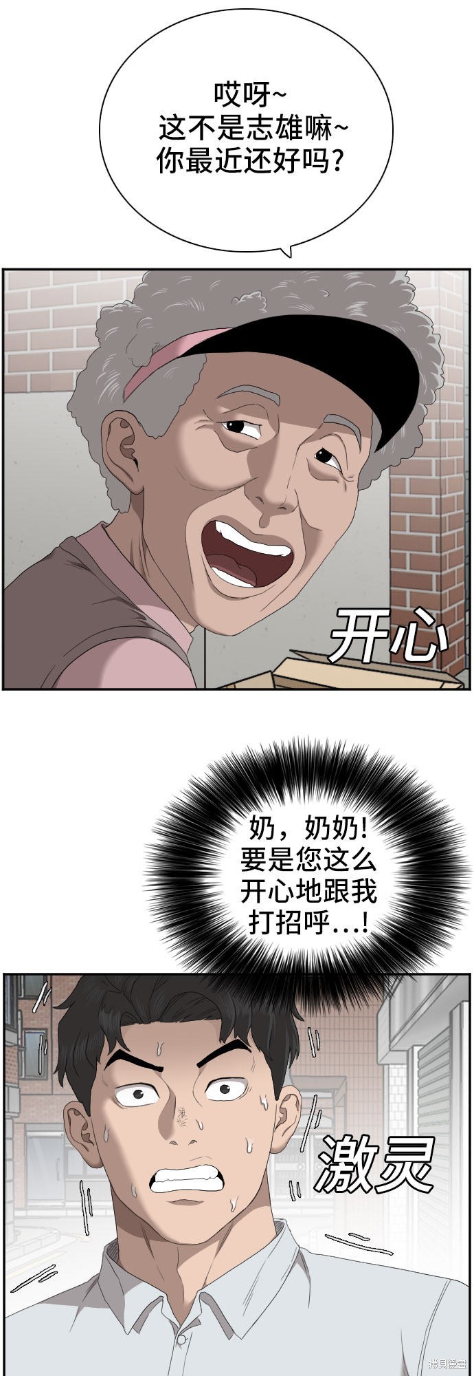 《我是坏小子》漫画最新章节第58话免费下拉式在线观看章节第【42】张图片