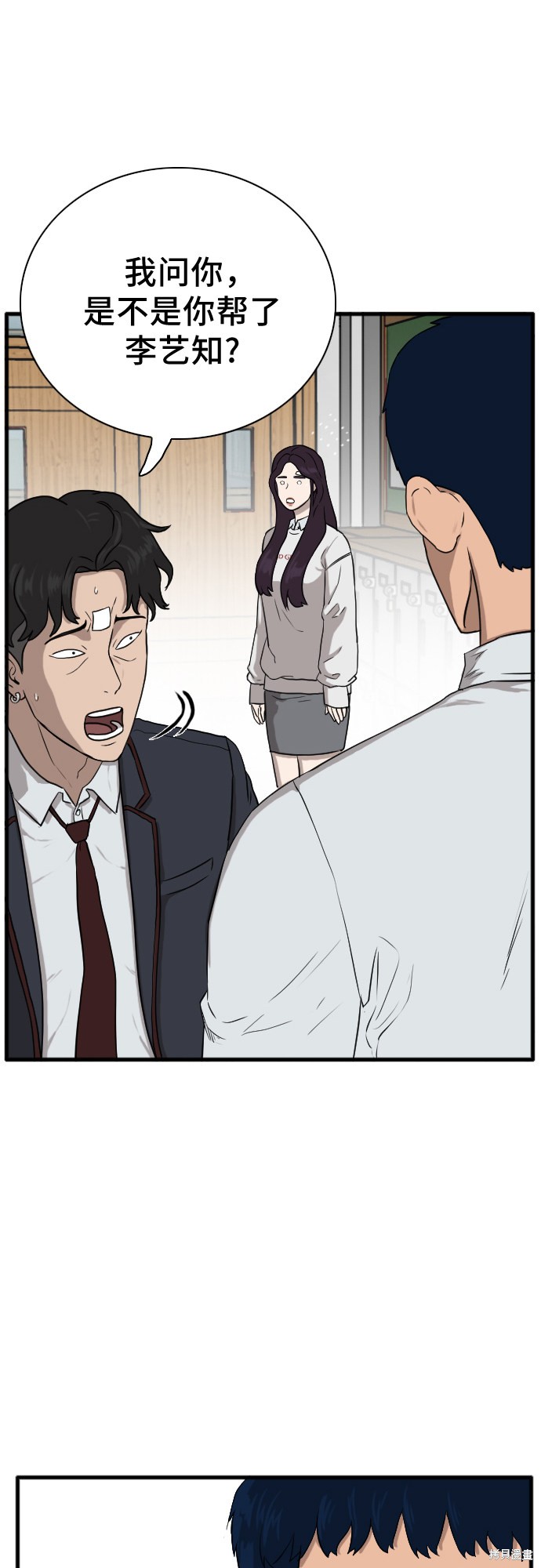 《我是坏小子》漫画最新章节第4话免费下拉式在线观看章节第【12】张图片