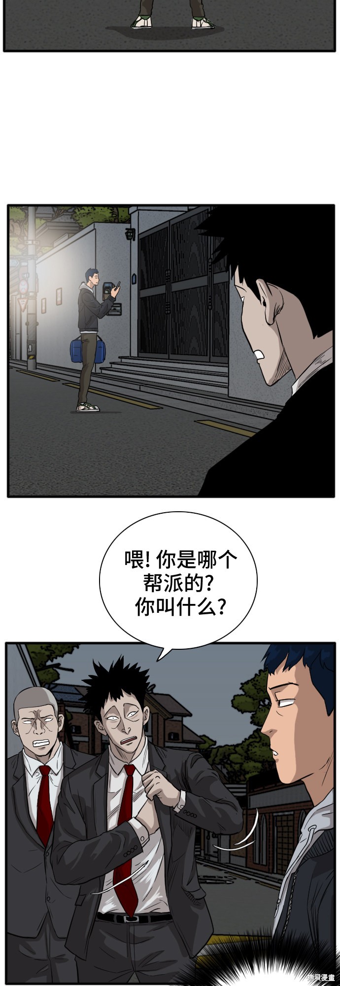 《我是坏小子》漫画最新章节第14话免费下拉式在线观看章节第【31】张图片