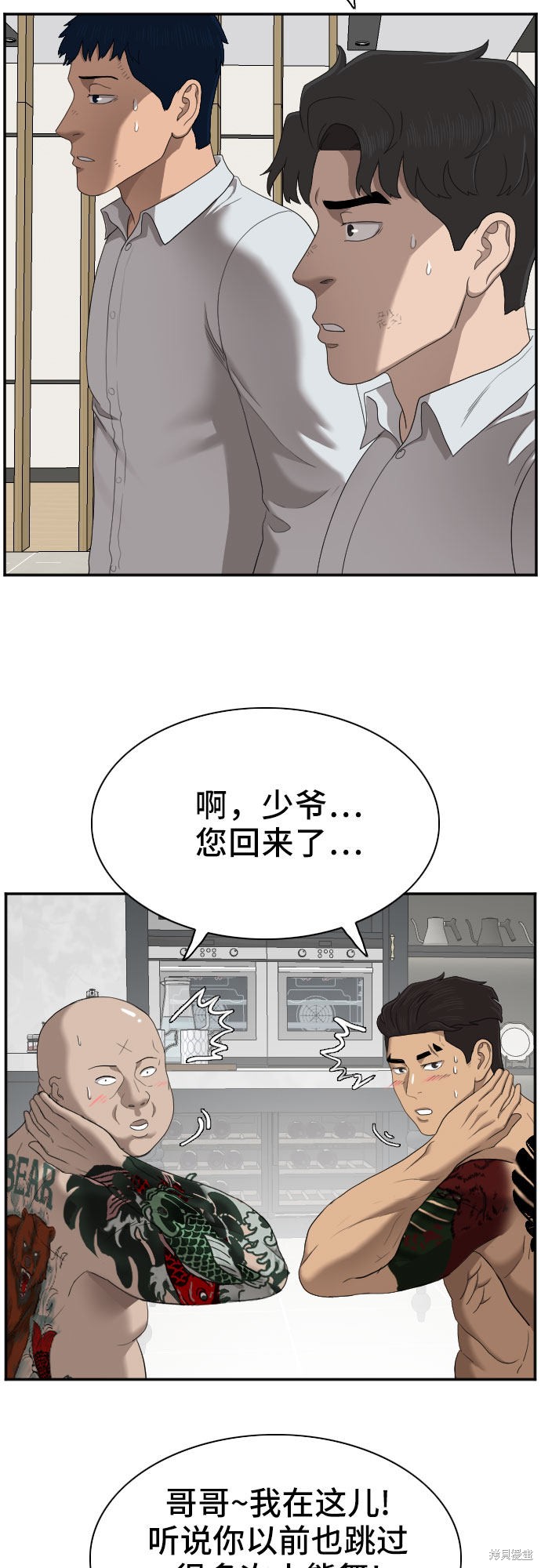 《我是坏小子》漫画最新章节第41话免费下拉式在线观看章节第【59】张图片