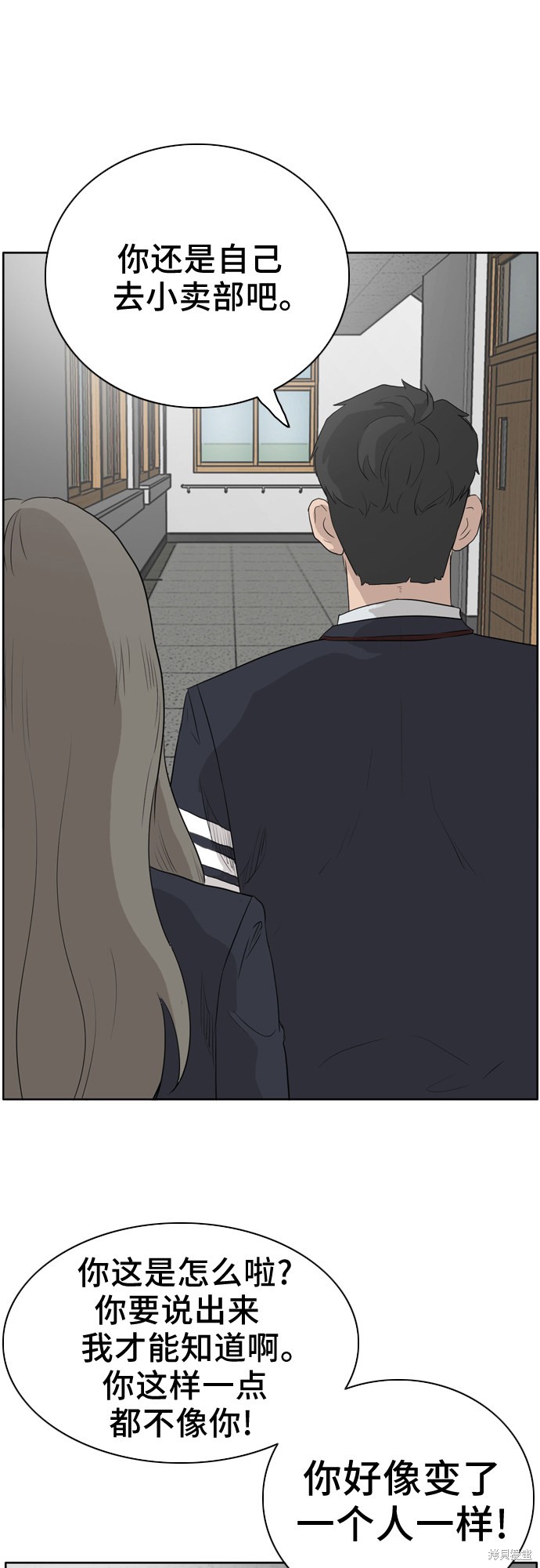 《我是坏小子》漫画最新章节第2话免费下拉式在线观看章节第【55】张图片