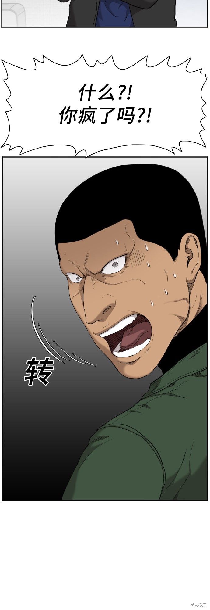 《我是坏小子》漫画最新章节第39话免费下拉式在线观看章节第【30】张图片