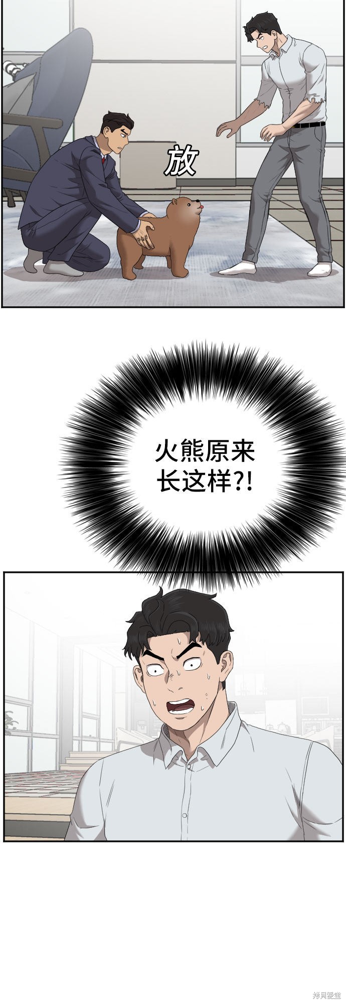 《我是坏小子》漫画最新章节第59话免费下拉式在线观看章节第【6】张图片
