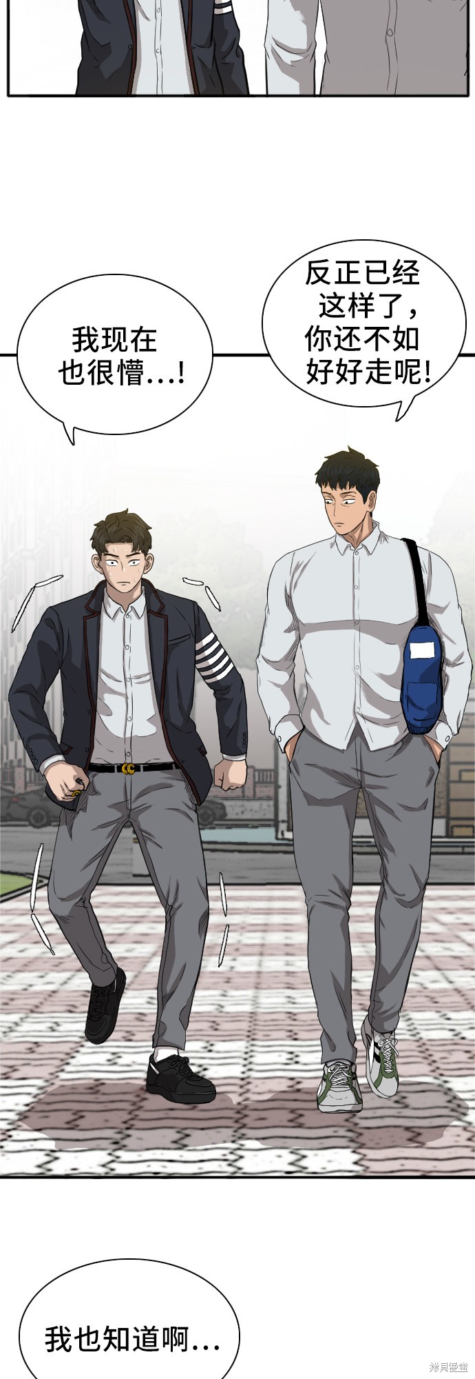 《我是坏小子》漫画最新章节第18话免费下拉式在线观看章节第【6】张图片