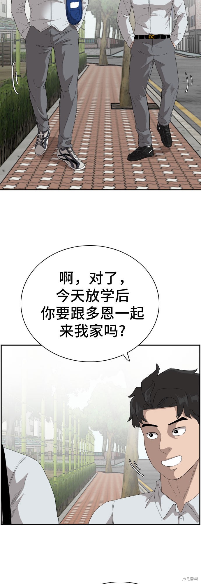 《我是坏小子》漫画最新章节第67话免费下拉式在线观看章节第【36】张图片