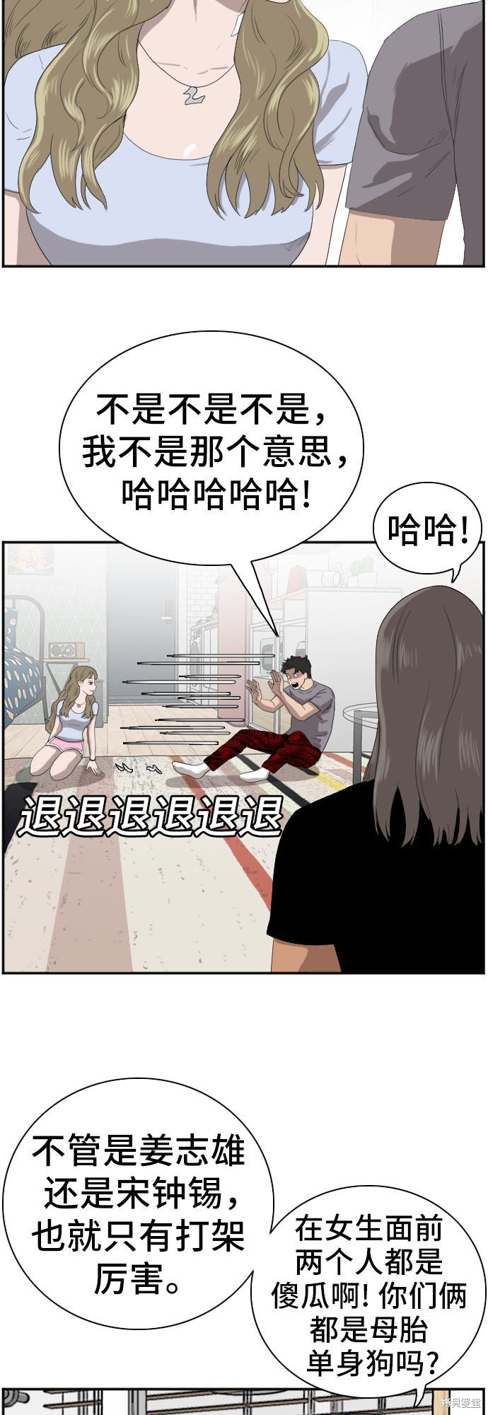 《我是坏小子》漫画最新章节第63话免费下拉式在线观看章节第【39】张图片