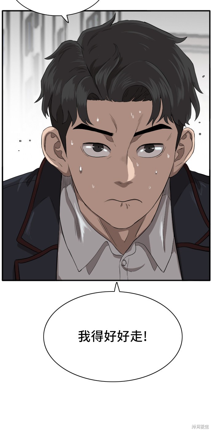 《我是坏小子》漫画最新章节第18话免费下拉式在线观看章节第【7】张图片