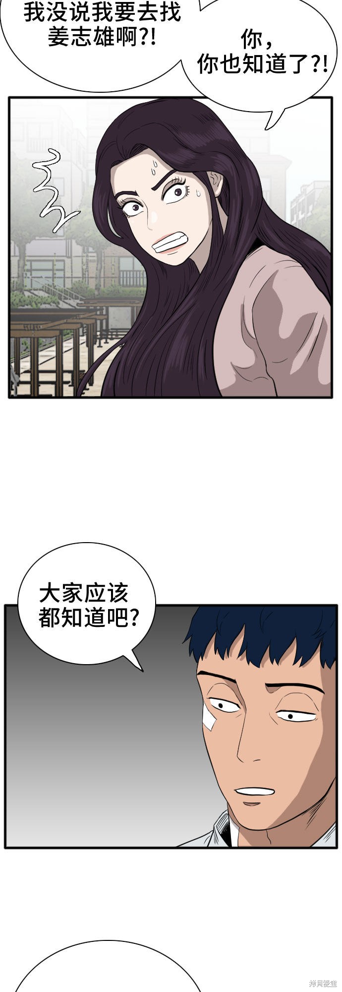 《我是坏小子》漫画最新章节第15话免费下拉式在线观看章节第【54】张图片
