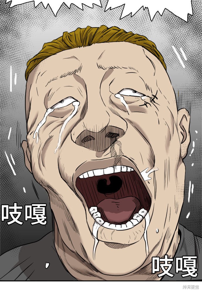 《我是坏小子》漫画最新章节第56话免费下拉式在线观看章节第【56】张图片