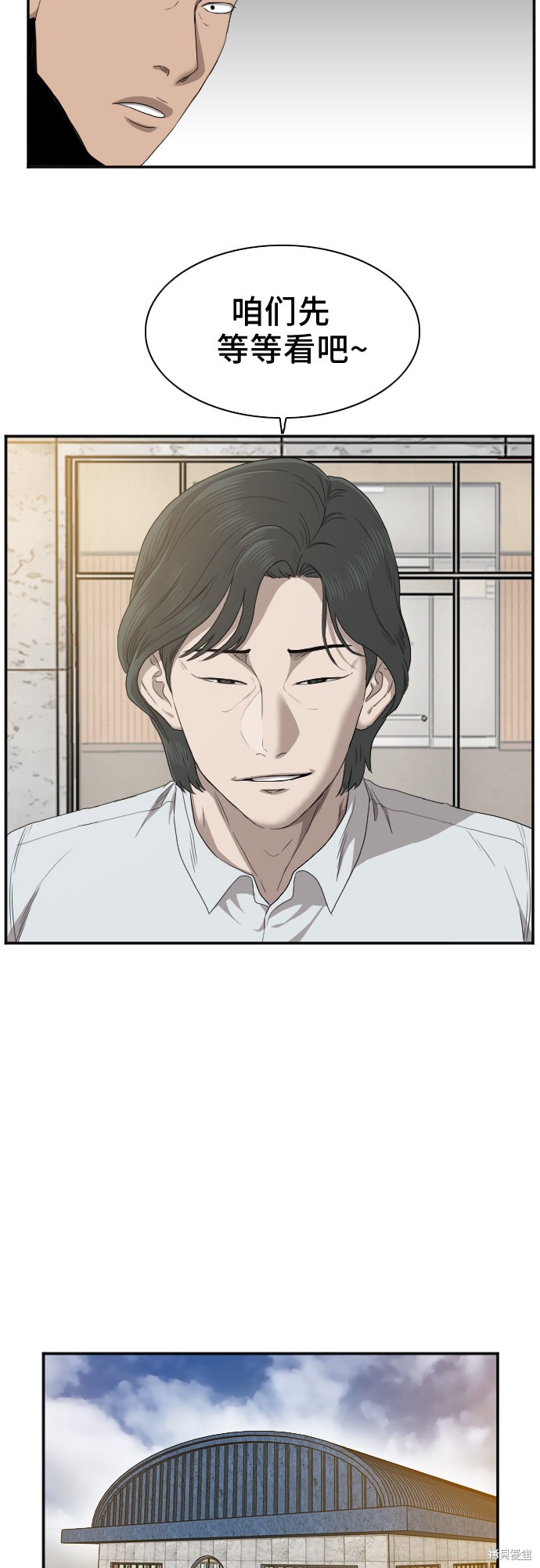 《我是坏小子》漫画最新章节第26话免费下拉式在线观看章节第【31】张图片