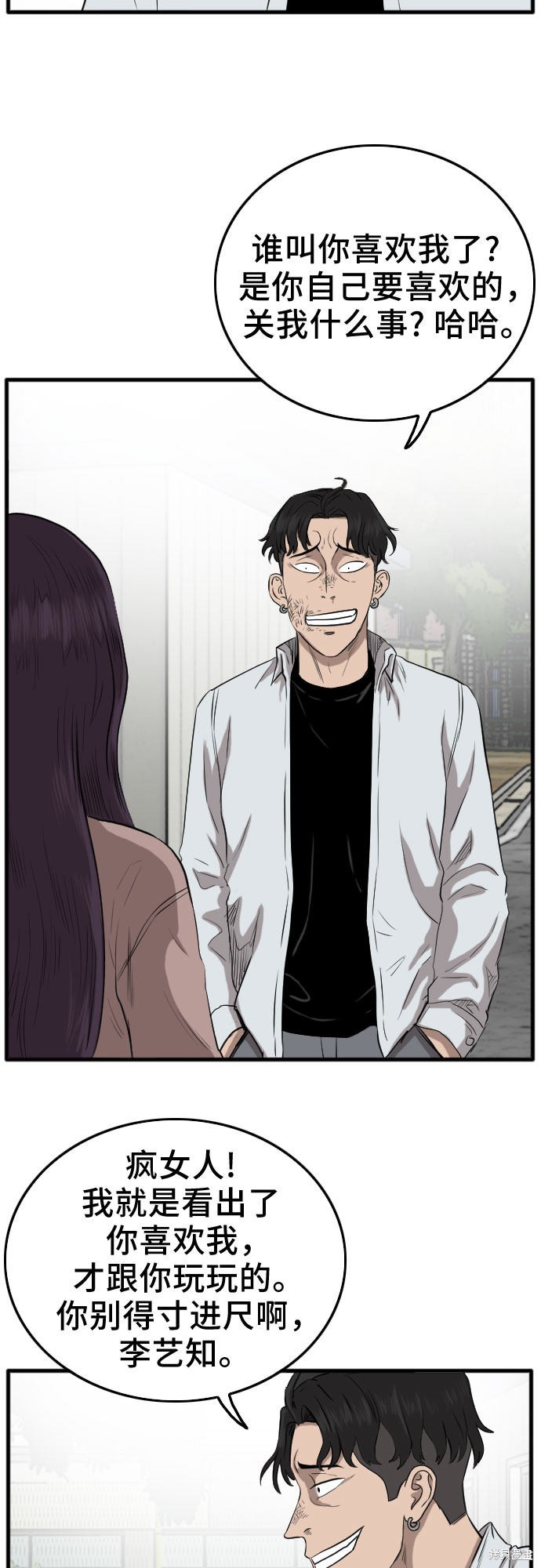 《我是坏小子》漫画最新章节第11话免费下拉式在线观看章节第【48】张图片