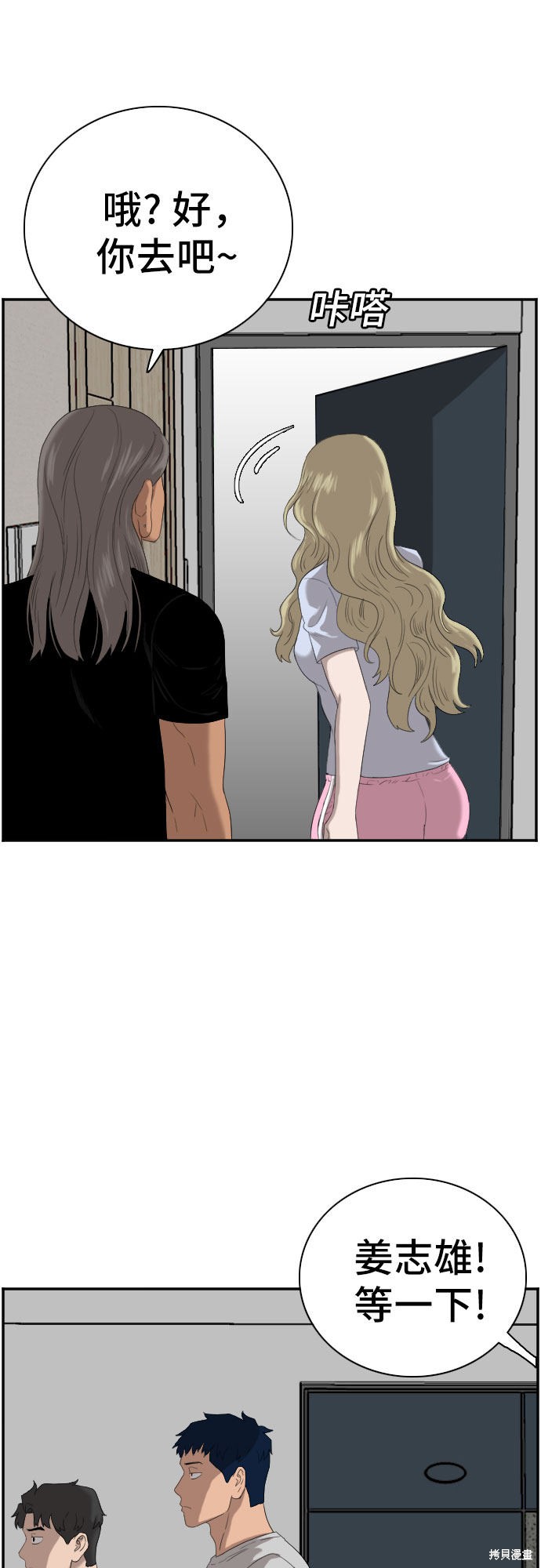 《我是坏小子》漫画最新章节第64话免费下拉式在线观看章节第【18】张图片