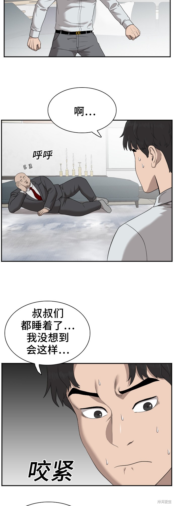 《我是坏小子》漫画最新章节第32话免费下拉式在线观看章节第【11】张图片