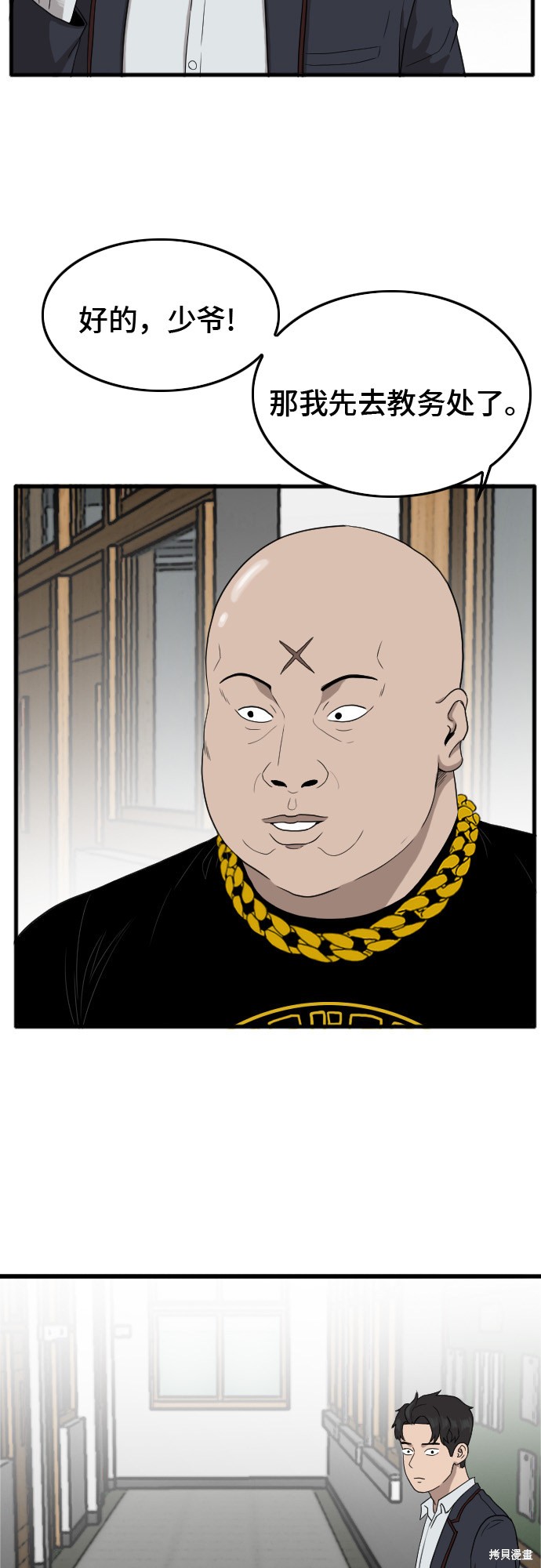 《我是坏小子》漫画最新章节第7话免费下拉式在线观看章节第【37】张图片