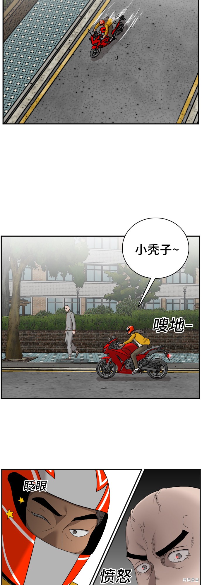 《我是坏小子》漫画最新章节第27话免费下拉式在线观看章节第【14】张图片