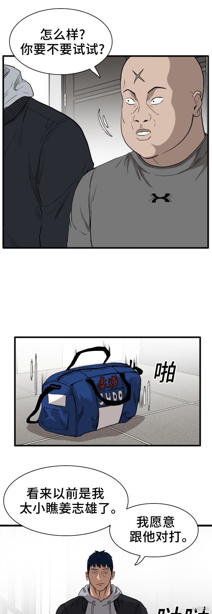 《我是坏小子》漫画最新章节第14话免费下拉式在线观看章节第【57】张图片