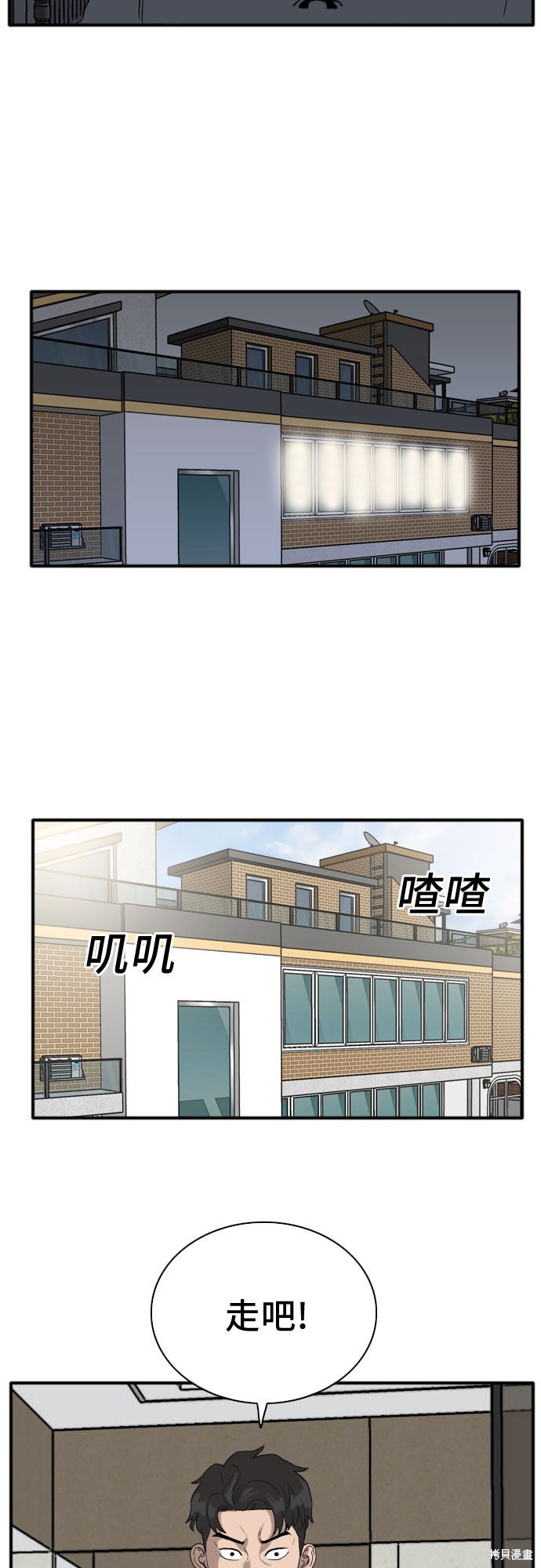 《我是坏小子》漫画最新章节第16话免费下拉式在线观看章节第【46】张图片