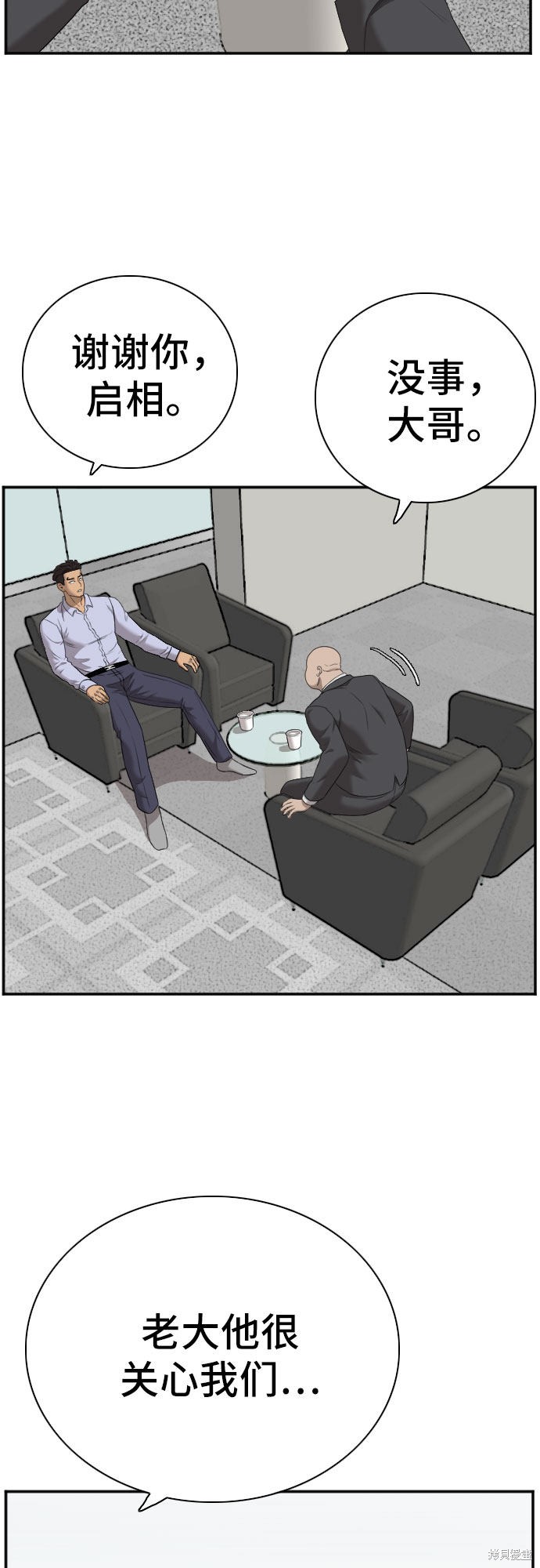 《我是坏小子》漫画最新章节第60话免费下拉式在线观看章节第【11】张图片