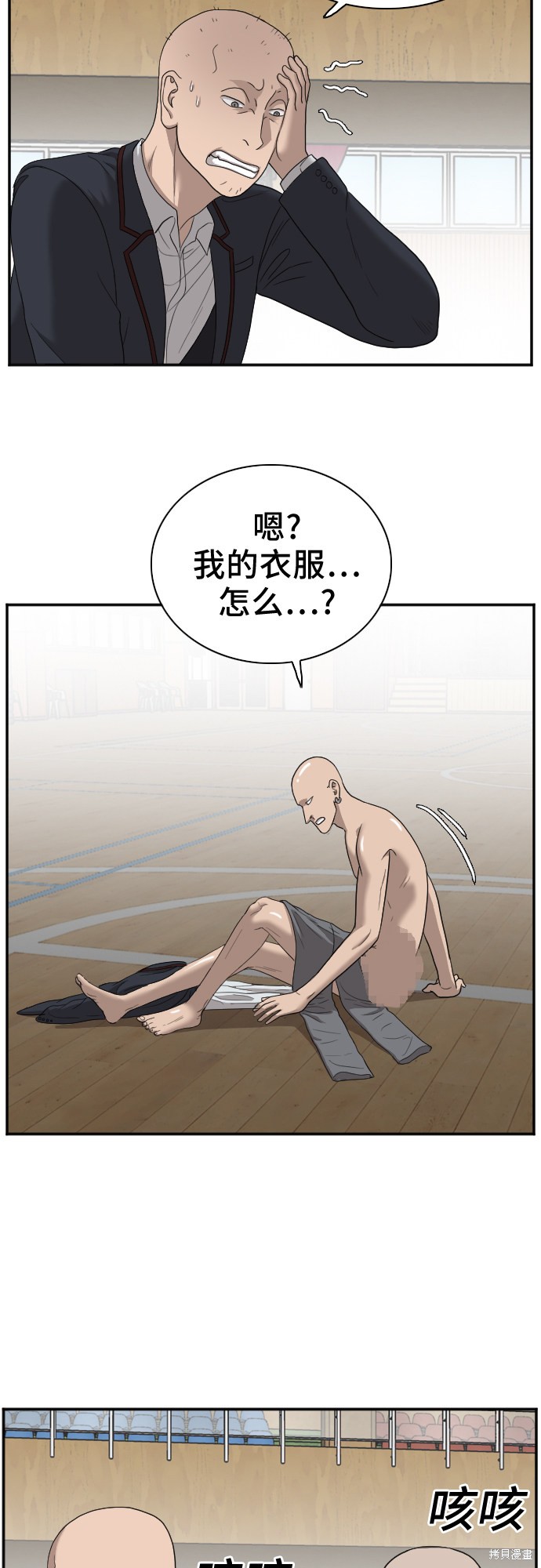 《我是坏小子》漫画最新章节第26话免费下拉式在线观看章节第【62】张图片