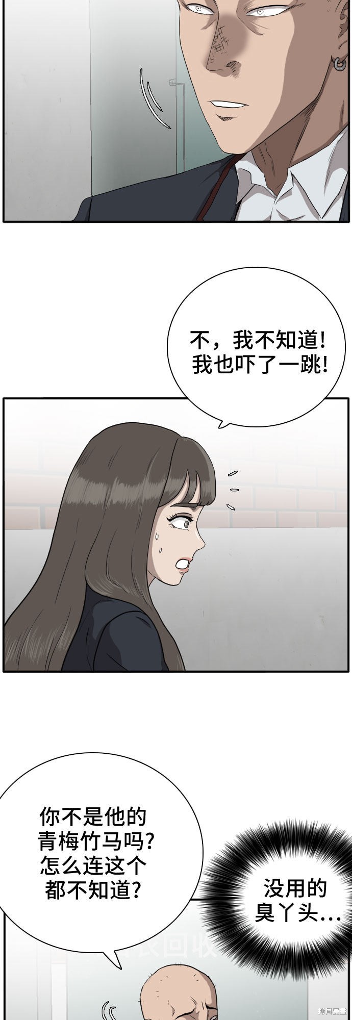 《我是坏小子》漫画最新章节第20话免费下拉式在线观看章节第【50】张图片