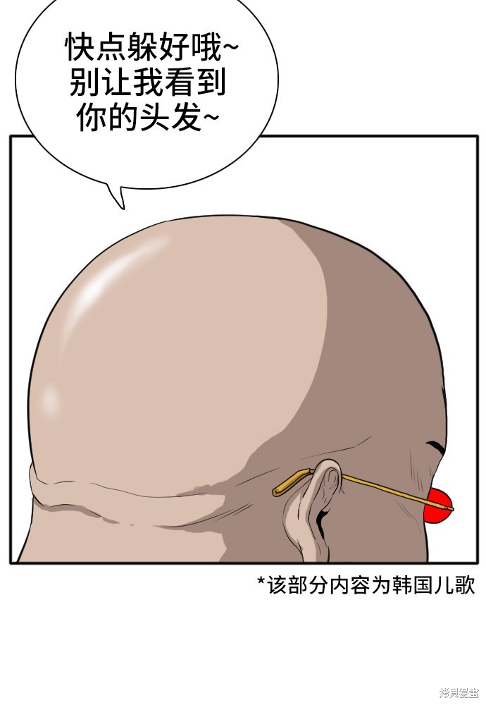《我是坏小子》漫画最新章节第15话免费下拉式在线观看章节第【66】张图片
