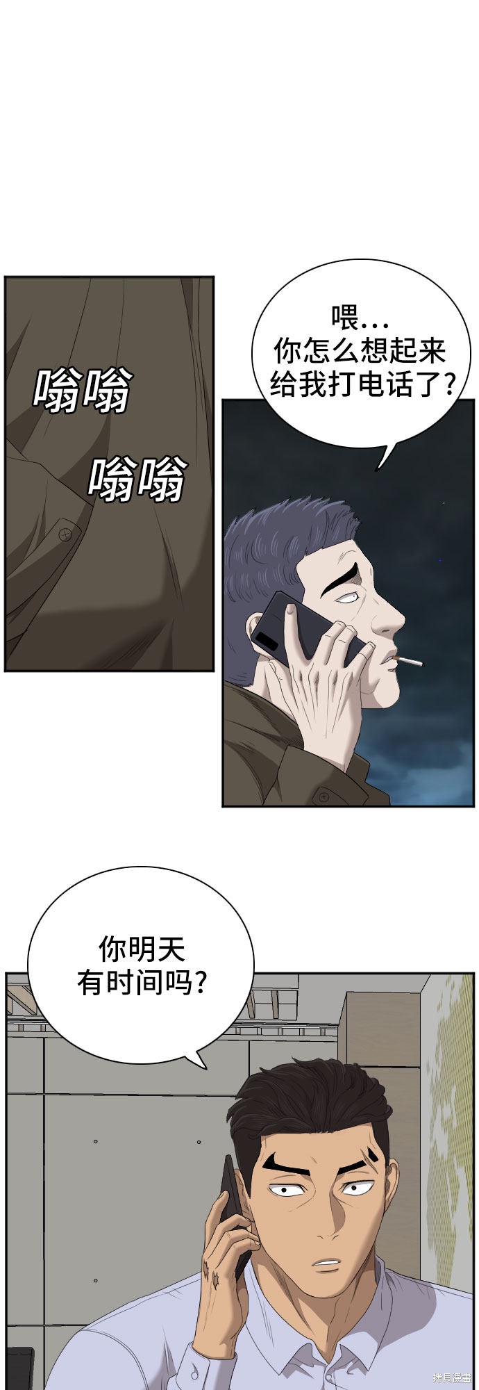 《我是坏小子》漫画最新章节第43话免费下拉式在线观看章节第【34】张图片