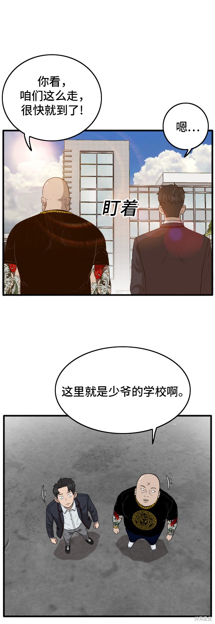 《我是坏小子》漫画最新章节第7话免费下拉式在线观看章节第【27】张图片