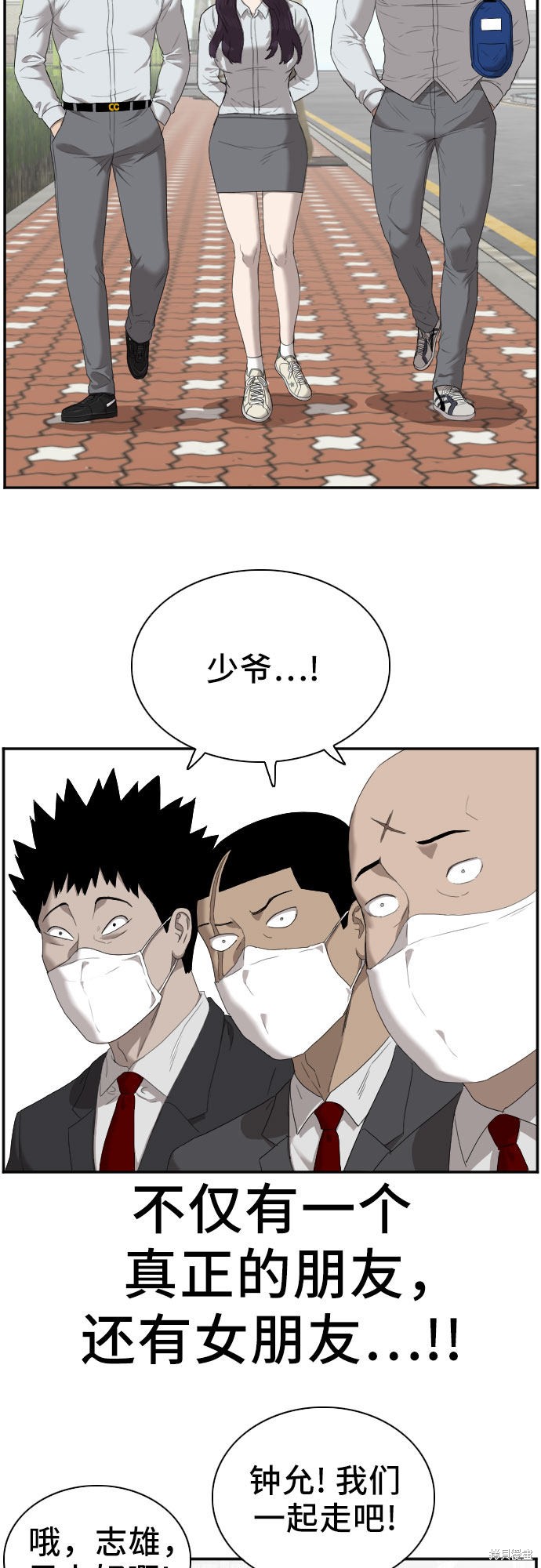 《我是坏小子》漫画最新章节第43话免费下拉式在线观看章节第【62】张图片