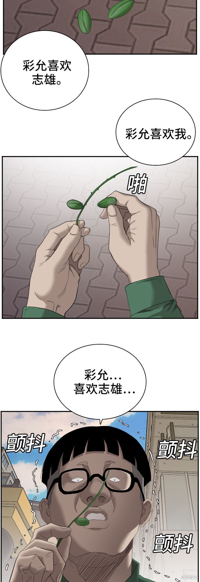 《我是坏小子》漫画最新章节第62话免费下拉式在线观看章节第【25】张图片