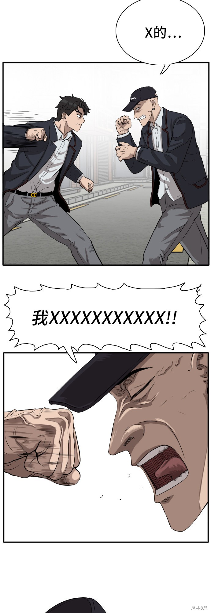 《我是坏小子》漫画最新章节第17话免费下拉式在线观看章节第【46】张图片