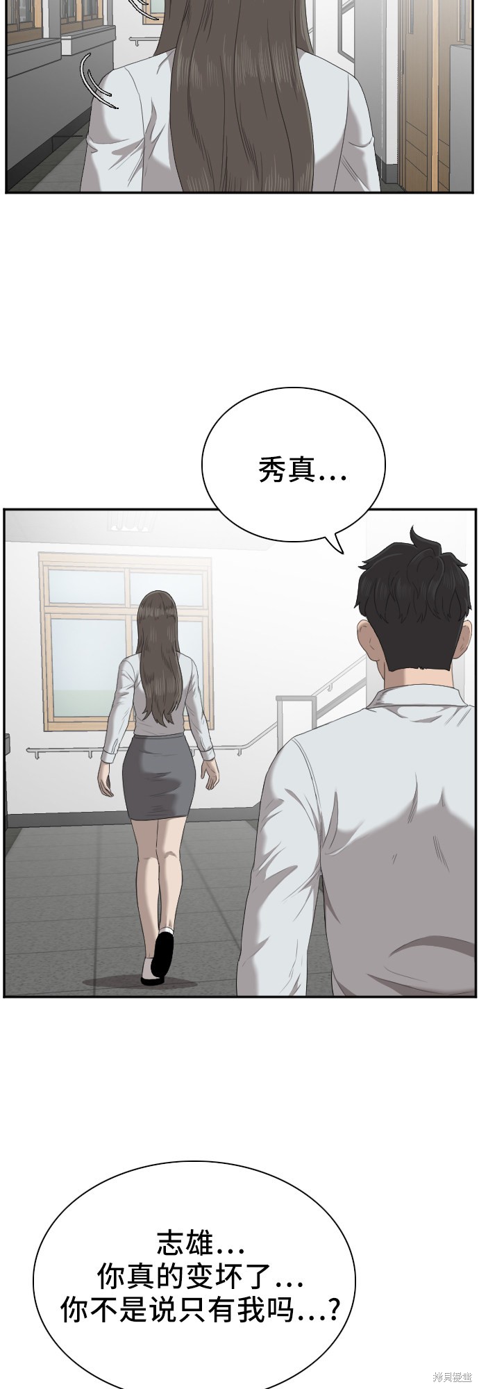 《我是坏小子》漫画最新章节第46话免费下拉式在线观看章节第【77】张图片