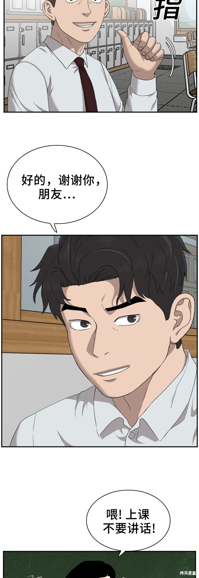 《我是坏小子》漫画最新章节第30话免费下拉式在线观看章节第【32】张图片