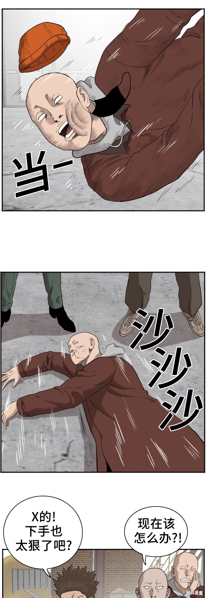 《我是坏小子》漫画最新章节第34话免费下拉式在线观看章节第【36】张图片