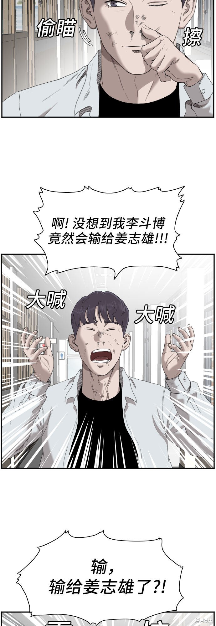 《我是坏小子》漫画最新章节第51话免费下拉式在线观看章节第【7】张图片