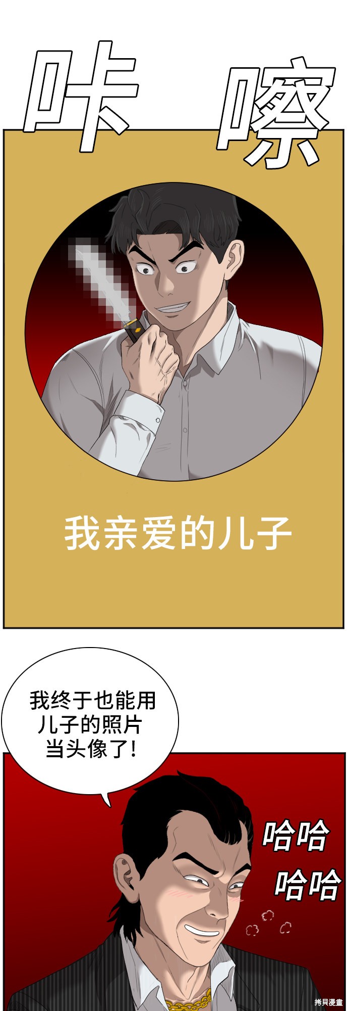 《我是坏小子》漫画最新章节第47话免费下拉式在线观看章节第【38】张图片