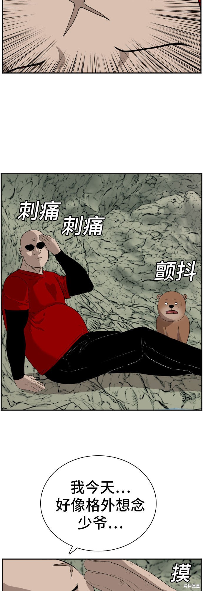 《我是坏小子》漫画最新章节第68话免费下拉式在线观看章节第【62】张图片