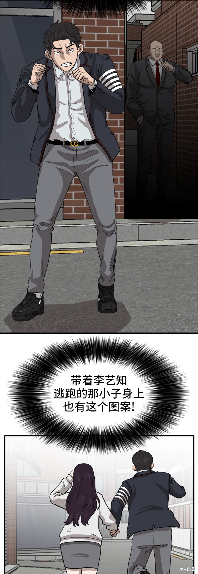 《我是坏小子》漫画最新章节第17话免费下拉式在线观看章节第【14】张图片