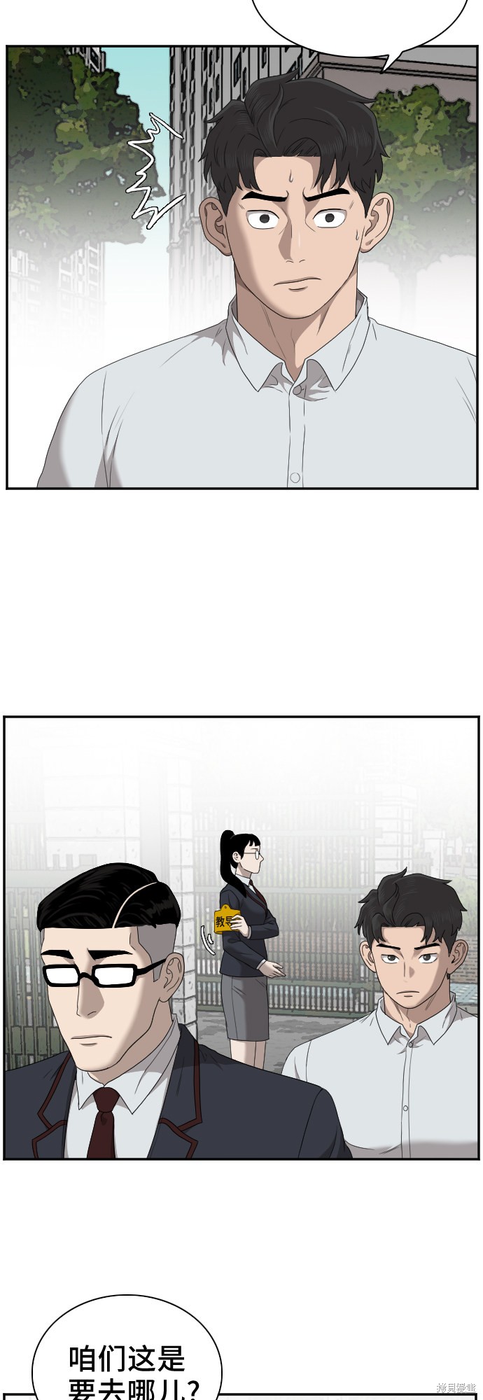 《我是坏小子》漫画最新章节第30话免费下拉式在线观看章节第【5】张图片