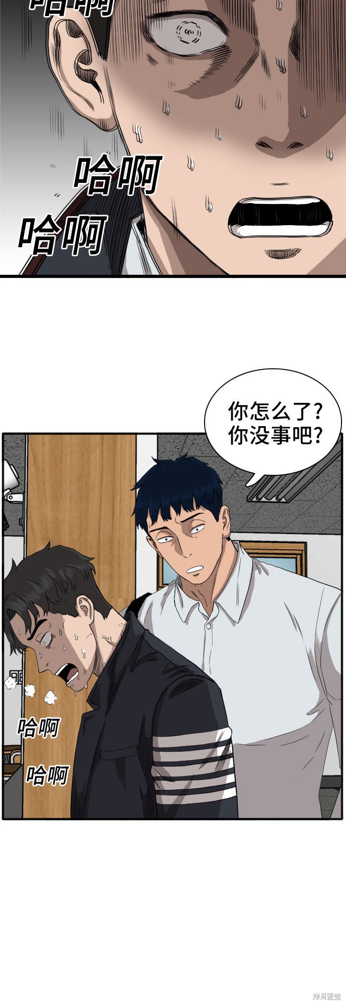《我是坏小子》漫画最新章节第18话免费下拉式在线观看章节第【51】张图片