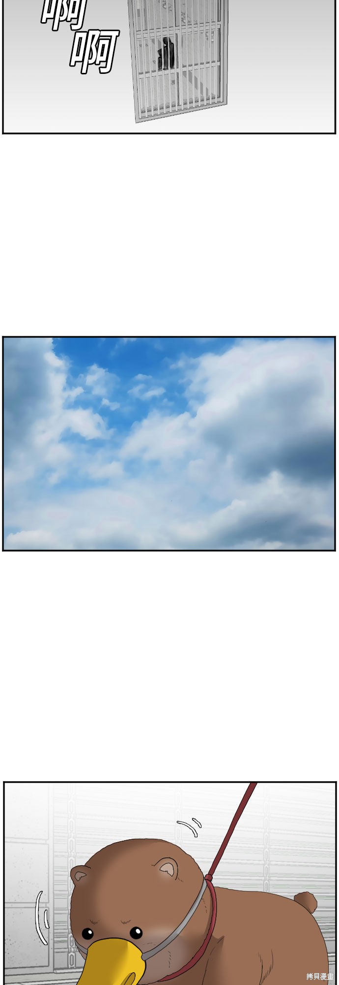 《我是坏小子》漫画最新章节第67话免费下拉式在线观看章节第【13】张图片