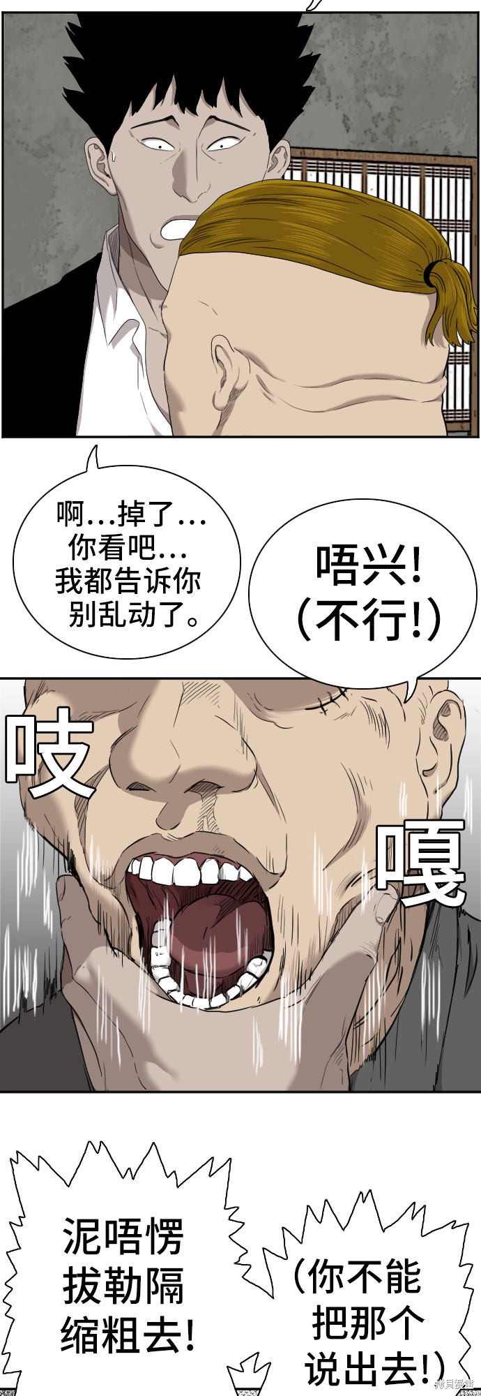 《我是坏小子》漫画最新章节第56话免费下拉式在线观看章节第【55】张图片