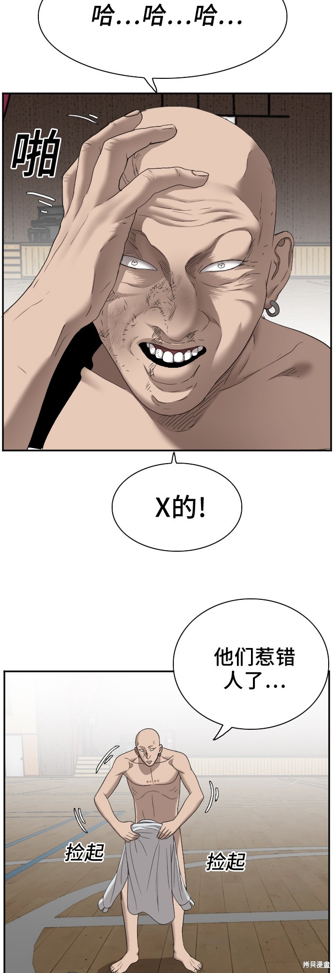 《我是坏小子》漫画最新章节第26话免费下拉式在线观看章节第【71】张图片