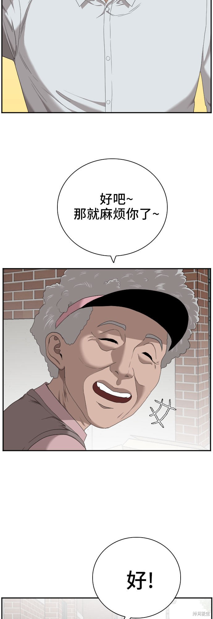 《我是坏小子》漫画最新章节第58话免费下拉式在线观看章节第【44】张图片
