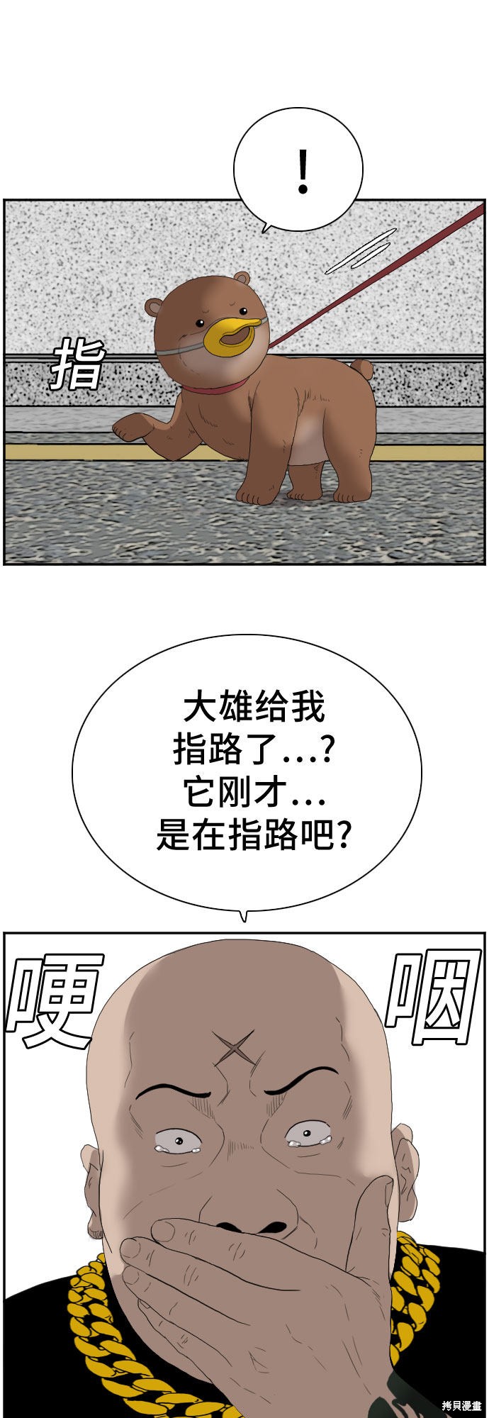 《我是坏小子》漫画最新章节第66话免费下拉式在线观看章节第【63】张图片